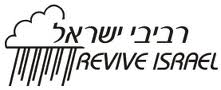 Revive Israel – Ottobre 2020 Newsletter