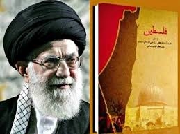 Il libro dell’ayatollah Khamenei: ‘Distruggeremo Israele e i diabolici ebrei, Gerusalemme sarà solo islamica’